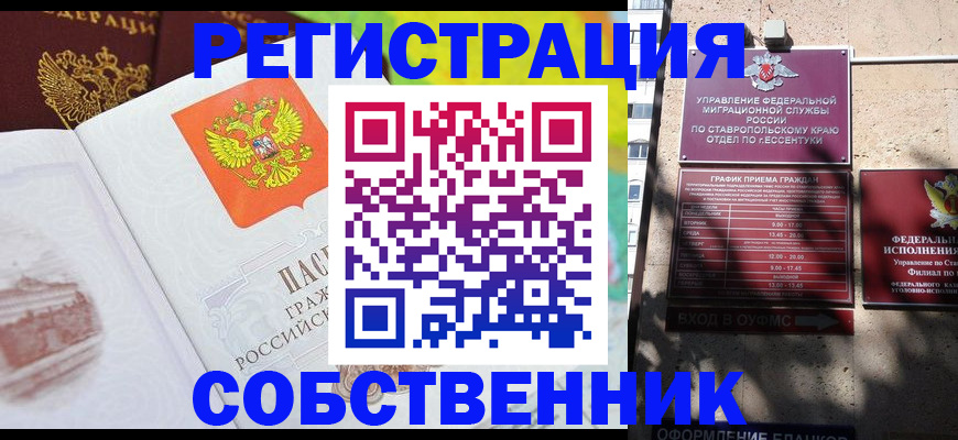 прописка для военкомата в Обнинске