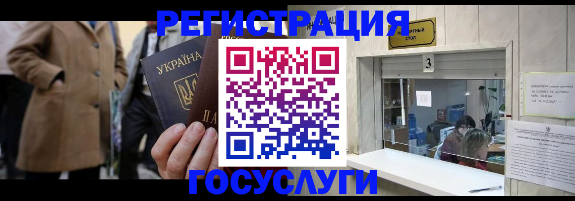 прописка штамп в Обнинске