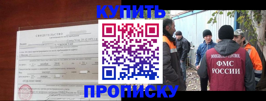 временная регистрация купить в Обнинске