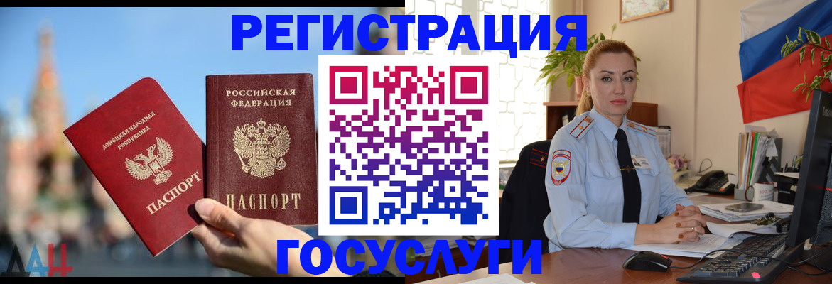 миграционный учет в Обнинске